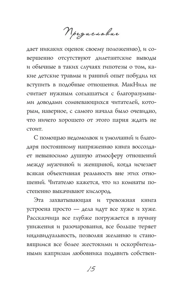 Девять с половиной недель
