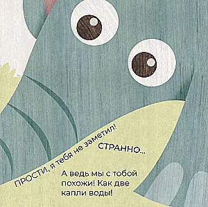 Zilonis un pelēns. Līdzīgi kā divas ūdens pilieni