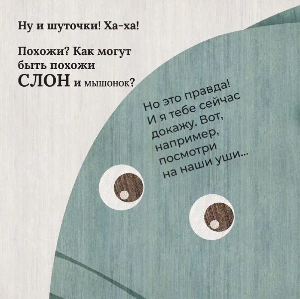 Zilonis un pelēns. Līdzīgi kā divas ūdens pilieni