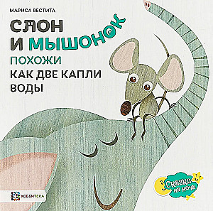 Zilonis un pelēns. Līdzīgi kā divas ūdens pilieni