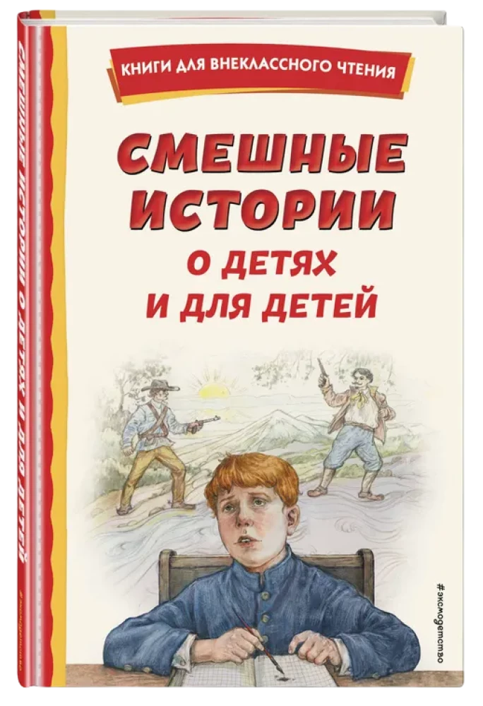Smieklīgas stāsti par bērniem un bērniem