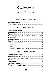 Smieklīgas stāsti par bērniem un bērniem