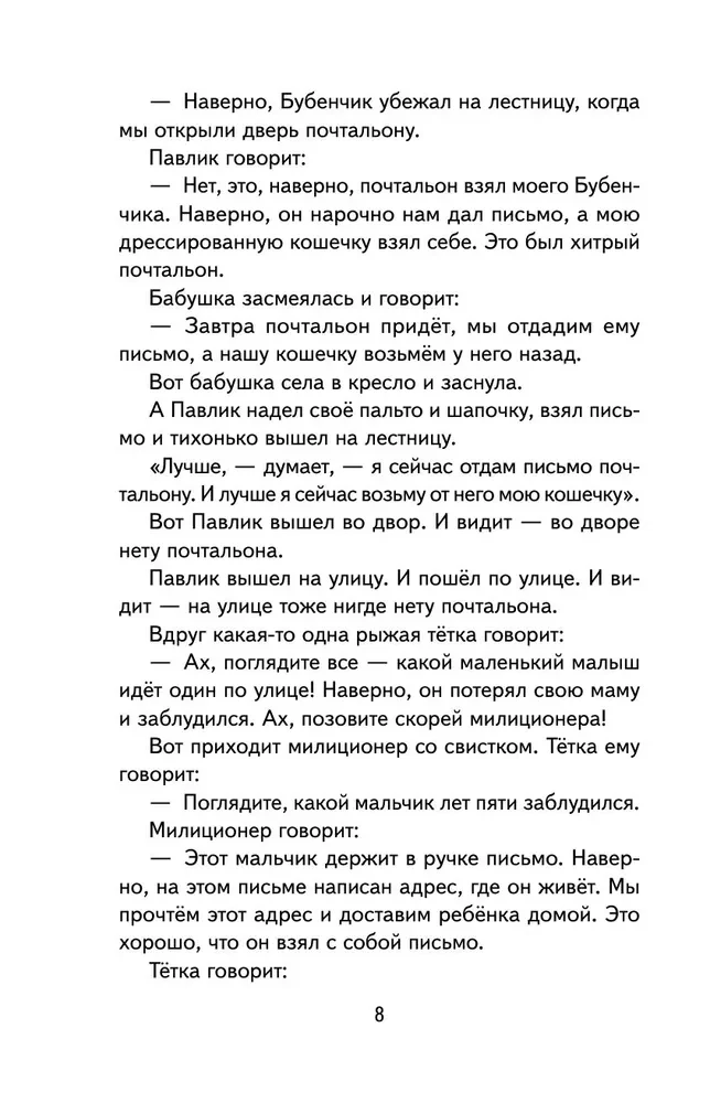 Smieklīgas stāsti par bērniem un bērniem