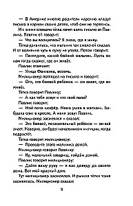 Smieklīgas stāsti par bērniem un bērniem