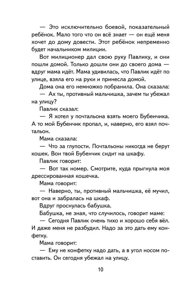 Smieklīgas stāsti par bērniem un bērniem