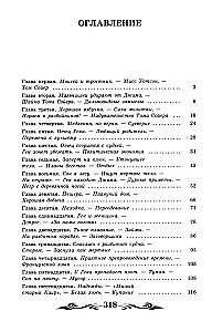 Heklberija Finna piedzīvojumi (bez saīsinājumiem)