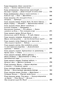 Heklberija Finna piedzīvojumi (bez saīsinājumiem)