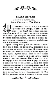 Heklberija Finna piedzīvojumi (bez saīsinājumiem)