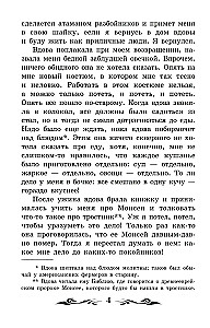 Heklberija Finna piedzīvojumi (bez saīsinājumiem)