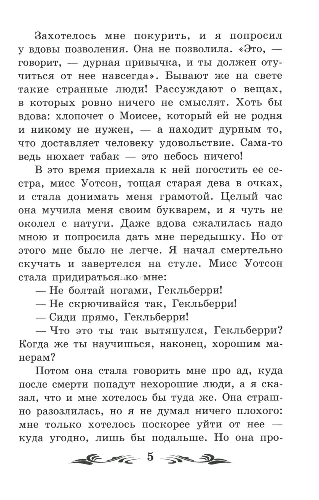 Heklberija Finna piedzīvojumi (bez saīsinājumiem)