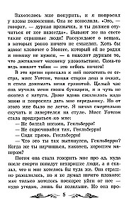 Heklberija Finna piedzīvojumi (bez saīsinājumiem)