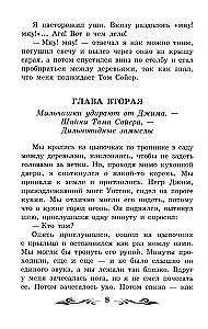 Heklberija Finna piedzīvojumi (bez saīsinājumiem)