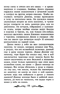 Heklberija Finna piedzīvojumi (bez saīsinājumiem)