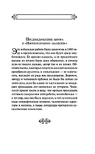 Nortengera abatija