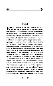 Nortengera abatija