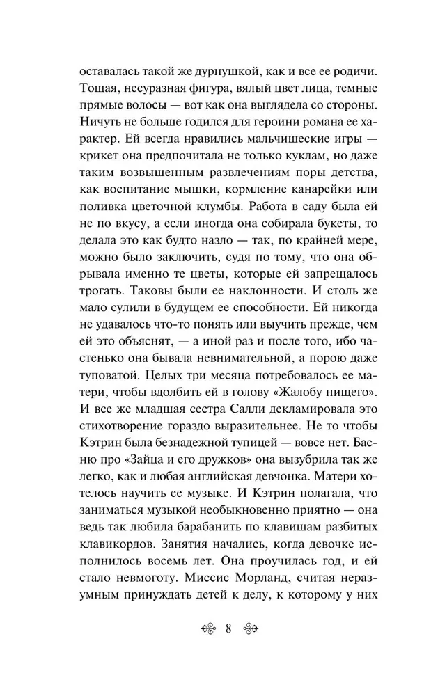Nortengera abatija