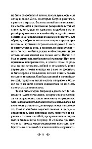 Nortengera abatija