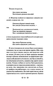 Nortengera abatija