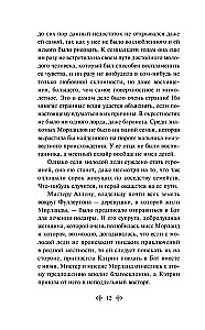 Nortengera abatija
