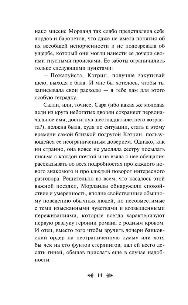Nortengera abatija