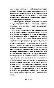 Nortengera abatija
