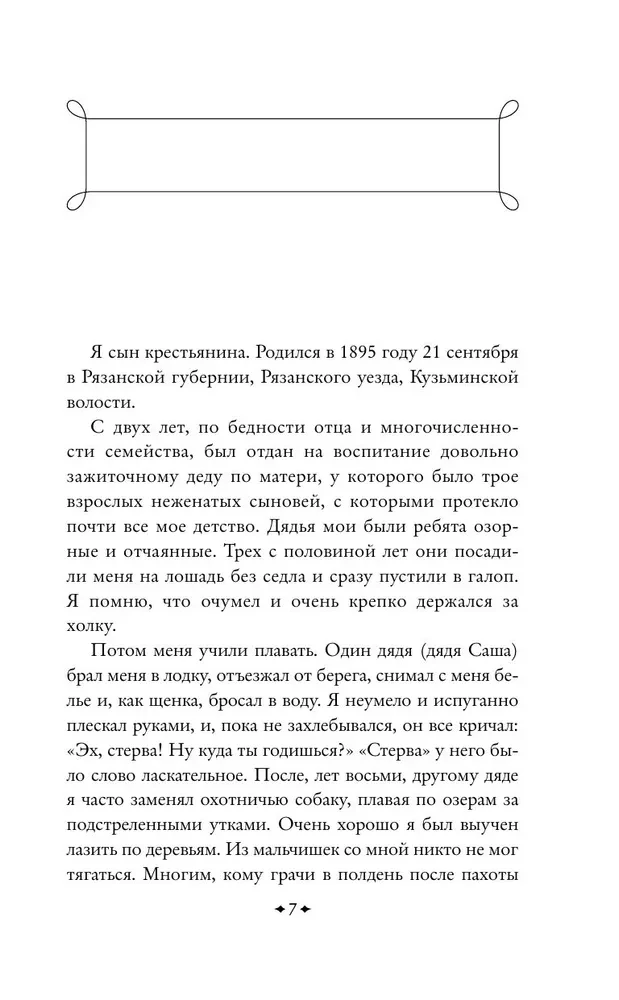 Anna Snegina