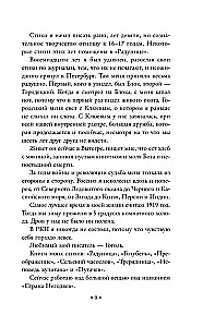 Anna Snegina