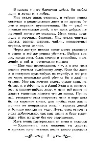 Dzīve un brīnišķīgās jūras ceļotāja Robinzona Krūzo piedzīvojumi (bez saīsinājumiem)