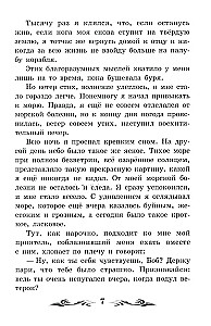 Dzīve un brīnišķīgās jūras ceļotāja Robinzona Krūzo piedzīvojumi (bez saīsinājumiem)
