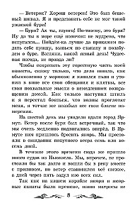 Dzīve un brīnišķīgās jūras ceļotāja Robinzona Krūzo piedzīvojumi (bez saīsinājumiem)