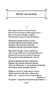 Anna Snegina
