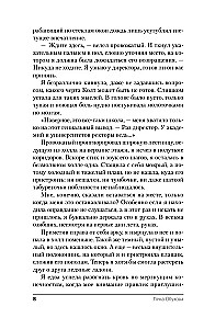 Академия Горгулий. Напарница дракона