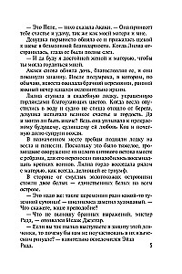 Сердце язычницы