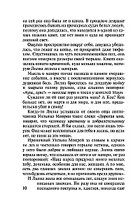 Сердце язычницы