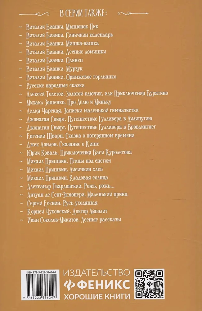 Annas Frankas dienasgrāmata (bez saīsinājumiem)