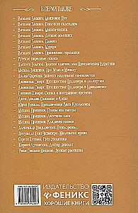 Annas Frankas dienasgrāmata (bez saīsinājumiem)