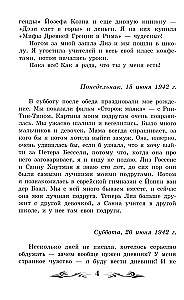 Annas Frankas dienasgrāmata (bez saīsinājumiem)