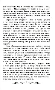 Annas Frankas dienasgrāmata (bez saīsinājumiem)