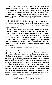 Annas Frankas dienasgrāmata (bez saīsinājumiem)
