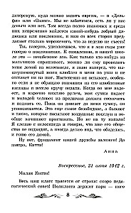 Annas Frankas dienasgrāmata (bez saīsinājumiem)