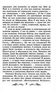 Annas Frankas dienasgrāmata (bez saīsinājumiem)