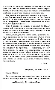 Annas Frankas dienasgrāmata (bez saīsinājumiem)