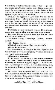 Annas Frankas dienasgrāmata (bez saīsinājumiem)