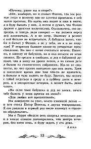 Annas Frankas dienasgrāmata (bez saīsinājumiem)