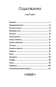 Zirgu uzvārds. Stāsti