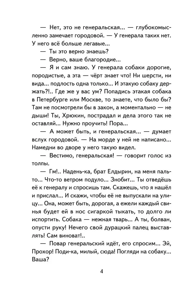 Zirgu uzvārds. Stāsti