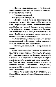 Zirgu uzvārds. Stāsti