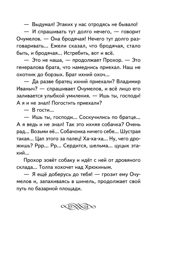 Zirgu uzvārds. Stāsti