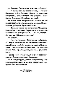 Zirgu uzvārds. Stāsti