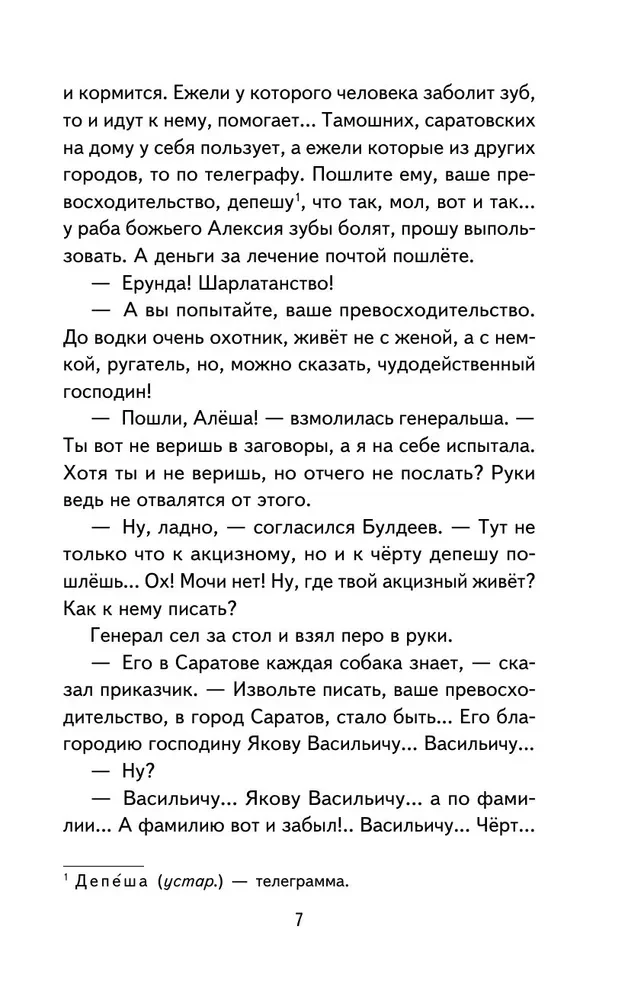 Zirgu uzvārds. Stāsti